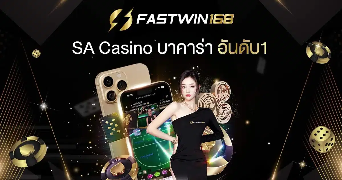 168 fast win เครดิตฟรี