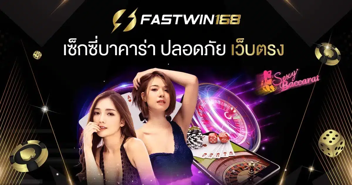 168 fast win เครดิตฟรี